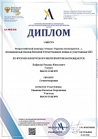 20260420_Всероссийский конкурс НАШ ДОМ РОССИЯ Хафизов У. 1 место